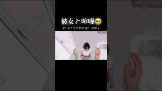 【VR彼女】女性には教えられない男の秘密！彼女と喧嘩した日は妄想で… [upl. by O'Connor588]