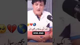 Khalil ur Rehman Qmar deep line 💔 shortvideo viralvideo sadstatus poetrymotivation [upl. by Creath]