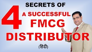 Secrets Of A Successful FMCG Distributor  Distributorship Business  Distributorship Opportunities [upl. by Batty]