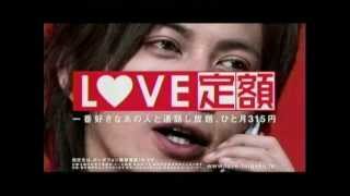 CM ボーダフォン「LOVE定額・愛してる」篇 30秒 岡田准一 [upl. by Leoine]