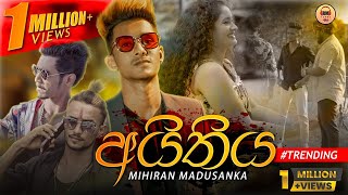 Aithiya අයිතිය  mihiranmadusankaOfficial  Official Music Video 2022 [upl. by Areip]