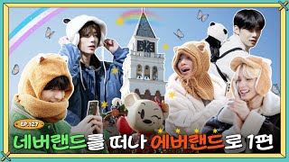 TO DO X TXT  EP127 Leaving NEVERLAND to Go to EVERLAND Part 1 [upl. by Aibat]