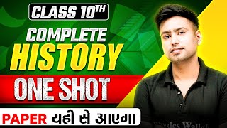 Class 10th COMPLETE HISTORY MARATHON in 1 Shot  Most Important Questions  PYQs  CBSE [upl. by Ahsets]