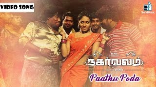 Pathu Poda Deleted Video Song  Nagarvalam  Yuthan Balaji Deekshitha  Pavan Karthik Trend Music [upl. by Irual]