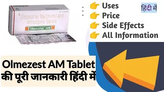 Olmezest Am Tablet Uses Benefits Price Side Effects Full Information in Hindi [upl. by Aihsar]