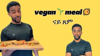 Vegan 🌱 meal 🥘 ናይ ጸም [upl. by Paschasia]