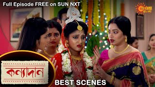 Kanyadaan  Best Scene  10 August 2021  Full Ep FREE on SUN NXT  Sun Bangla Serial [upl. by Morril]