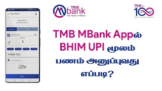 TMB MBank Appல் BHIM UPI மூலம் பணம் அனுப்புவது எப்படி  TMB MBank App [upl. by Dolphin469]