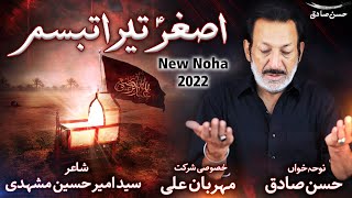 Asgher Tera Tabasum  Hassan Sadiq 2022  New Noha 1444  Mehrban Ali [upl. by Xila63]