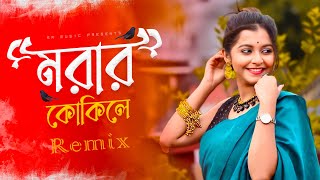 Morar Kokile Dj Song  মরার কোকিলে  Viral Remix  Dj Suman Raj  Bangladeshi Momtaz Song [upl. by Elehcin89]