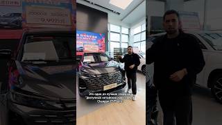 Changan CS75 plus обзор🇨🇳 changan changanacherry обзор авто автоизкитая [upl. by Mis]