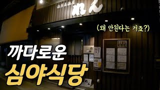 맛집이 모여있는 벳부 뒷골목 술집은 왜 일본여행 ep04 [upl. by Rodolfo424]