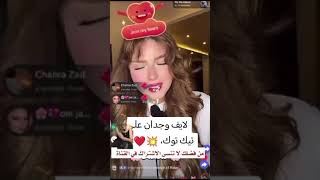 رأي وجدان على حلقةاليوم💔قسمةونصيب ترند ترند duet قسمةونصيب2 دويتو اكسبلور [upl. by Ulrike295]