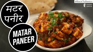 How to make Matar Paneer Masala  मटर पनीर  Restaurant Style Matar Paneer  Sanjeev Kapoor Khazana [upl. by Bergren]