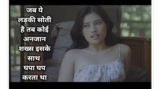 Manyak 2023  Full Movie Explained in hindi  Sj Hollywood legend [upl. by Bilac]