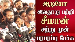 seeman speech latest to naam tamilar cadres  ntk saattai durai  audio [upl. by Lauren]