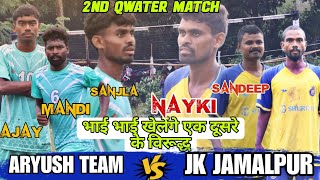 2nd quarter ll 11 ⭐ ARYUSH TEAM 0 🆚 JK JAMALPUR 1 बारिश में गरमा गर्मी खेल ll ATSAKRIGALI 2024 [upl. by Esli886]