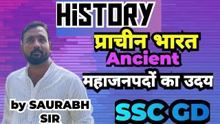 Ancient History class 6 Mahajanpado ka uday  preparation for SSC GD gs gd concept ssc [upl. by Gent]