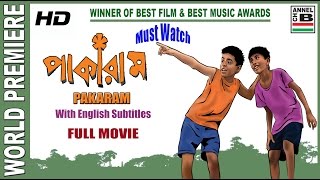 পাকারাম  Pakaram  An Award Winning Film By Sankar Debnath  With English Subtitles  Full HD [upl. by Obmar]