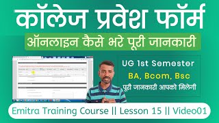 College Admission 2024 Online Apply  Government College Admission Form Kaise Bhare BA Bcom Bsc [upl. by Remos]