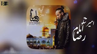 Amir Tataloo  Emam Reza  امیر تتلو  امام رضا [upl. by Aletsirc]