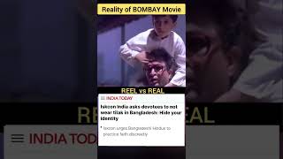 Reality of BOMBAY Movie  Reel vs Real [upl. by Lowson593]