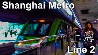 🇨🇳 Shanghai Metro  Line 2  上海轨道交通2号线 2019 [upl. by Nahgrom]