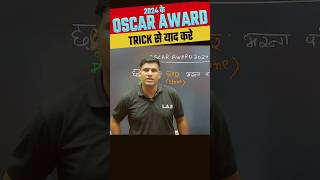 Oscars 2024  Oscar Awards 2024 याद करे ट्रिक से shortsfeed shorts oscars oscars2024 ssclab [upl. by Damita]