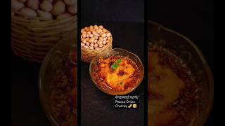 चटणी रेसिपी Chutney Recipe 5 minit Recipe Instant Chutney shorts ytshorts SamsKitchenko8nf [upl. by Heather]