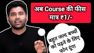 YouTube के इतिहास में पहली बार 🤯🤯 Abhinay Sharma SSC Abhinay Maths abhinaymaths abhinaysir [upl. by Wilkison]