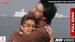 Chaahat Na Hoti  Alka Yagnik Vinod Rathod  Chaahat  Shah Rukh Khan Pooja Bhatt [upl. by Kendrick]