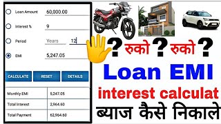 Bike Insurance Vechile Loan amp Home Loan EMI Interst Calculate Kese Kre  Interst Rate Calculation [upl. by Uhsoj410]