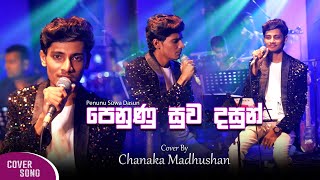 පෙනුණු සුව දසුන්  Penunu Suwa Dasun Acoustic Cover  Chanaka Madhushan [upl. by Erde]