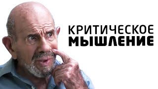 Критическое мышление и желание поучаствовать  Жак Фреско [upl. by Landers31]