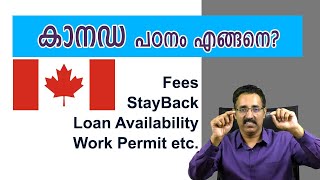 കാനഡയിലെ അവസരങ്ങൾCANADA EDUCATIONCANADA STUDENT VISASTUDY ABROADCAREER PATHWAYDr BRIJESH JOHN [upl. by Lorant]