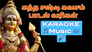 Kandha Sasti Kavasam Lyrics With Karaoke kandhasashti [upl. by Thibaud]