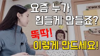 굿티처 너무 쉬운 게시판 만들기 1080P 설정 추천해요 [upl. by Etty589]