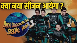 Will BDSAH season 2 come Janiye Kya Hai Reality। SAB News Active। [upl. by Nywled]