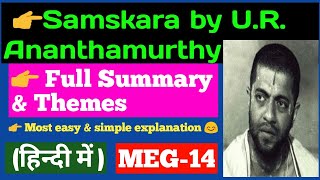 Samskara by UR Ananthamurthy in Hindi [upl. by Rudin]