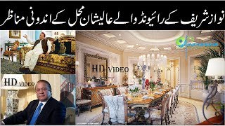 Nawaz Sharif House  Nawaz Sharif Raiwind Palace  Nawaz Sharif Home [upl. by Amice]