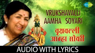 Vrukshavalli Aamha Soyari with lyrics  वृक्षवल्ली आम्हां सोयरीं  Lata Mangeshkar Abhang Tukayache [upl. by Katherine]