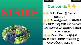 Ri Ari Amin Exam cancel ଦାବି Strike Strike Strike [upl. by Mobley775]