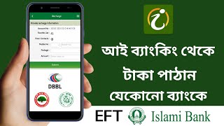 নিজের একাউন্ট থেকে টাকা পাঠান যেকোনো ব্যাংকে  Islami Bank Fund Transfer Other Bank IBBL iBanking [upl. by Star]