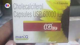 IGD3 Capsules  Cholecalciferol Capsules  Vitamin D3 Capsule Uses Benefit Dosage Reviews in Hindi [upl. by Gurney]