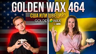 Шведский или американский какой Golden Wax 464 лучше [upl. by Hume]