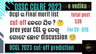 odisha CGL 2023 final cut off prediction  short analysis  evedika [upl. by Nodarse]