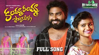 Kalamma Kalamma Full Song 4K  Folk Song  Tony Kick  MounikaDimple  Big Boss Fame Bole Shavali [upl. by Ardnuat]