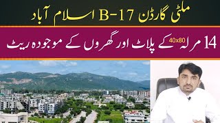 Multi Garden B17 Islamabad 14 Merla 40x80 Plots and House Rates updates development [upl. by Akemat]