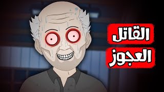 قصص رعب انيميشن  القاتل العجوز  هلاوس الرعب [upl. by Aerol993]