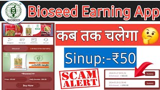 Bioseed Earning app  bioseed app se paise kaise kamaye  bioseed real or fake [upl. by Hughett]